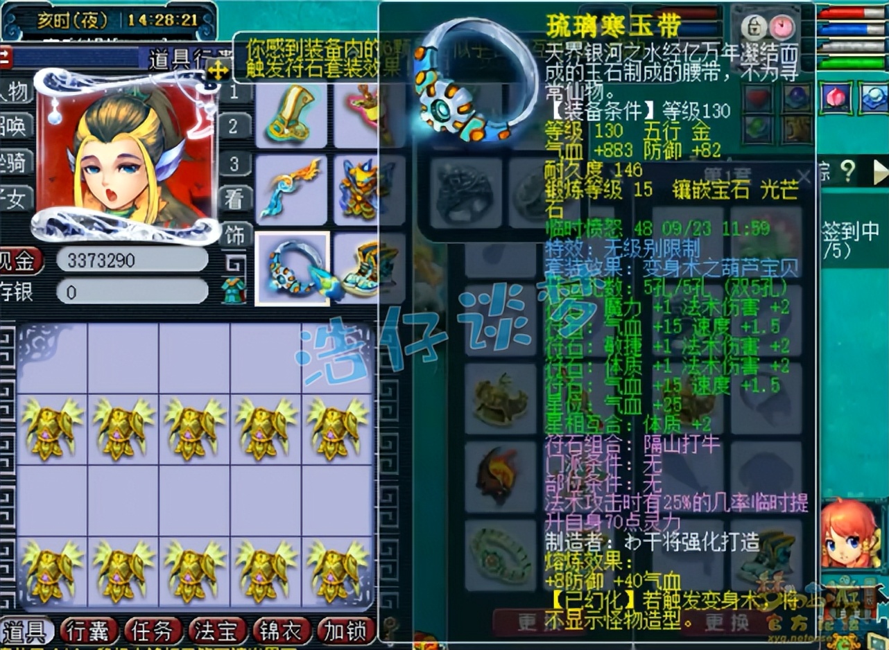 梦幻西游109魔王1600法伤视频,梦幻西游109级三法两固伤组合