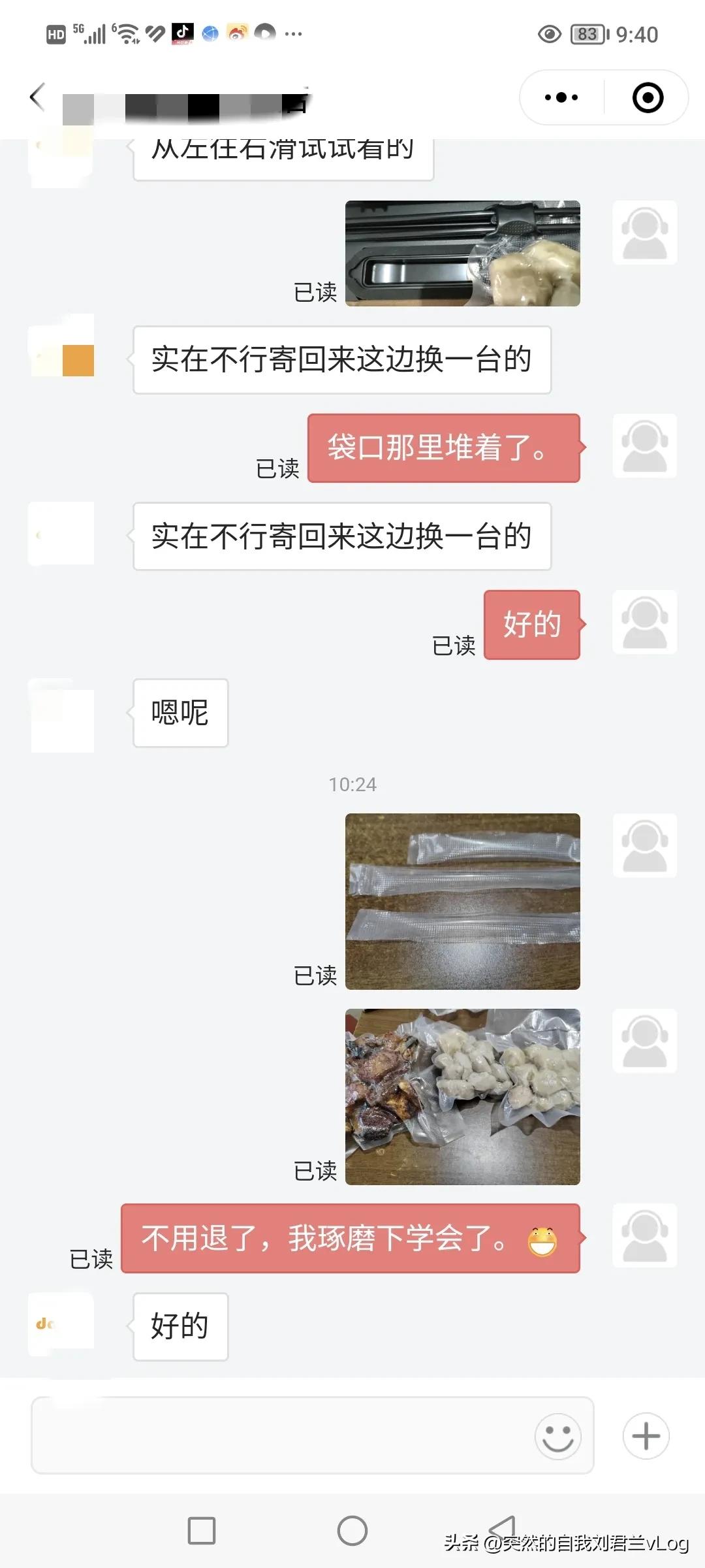 京东抢购的机器被客服退,京东买到后封机怎么投诉