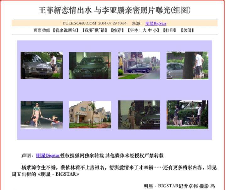 第一狗仔卓伟潘粤明,第一狗仔卓伟