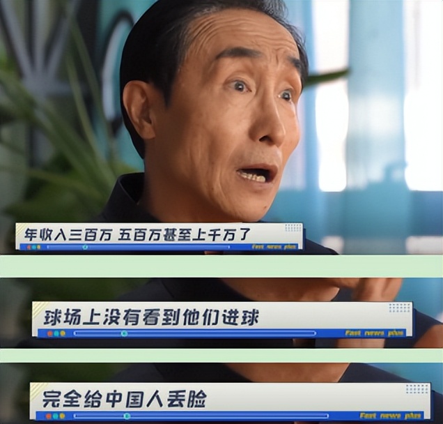 曲艺界顶级嘲讽国足，李铁敛财手段被曝光，一亿存款只是冰山一角