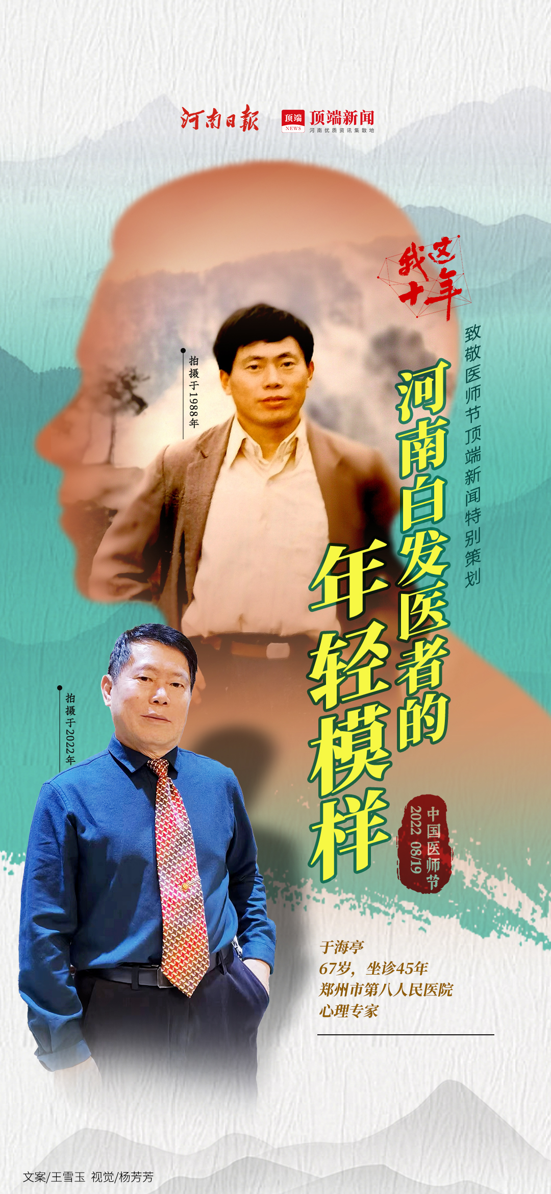 年轻白发医生背影,白发医者