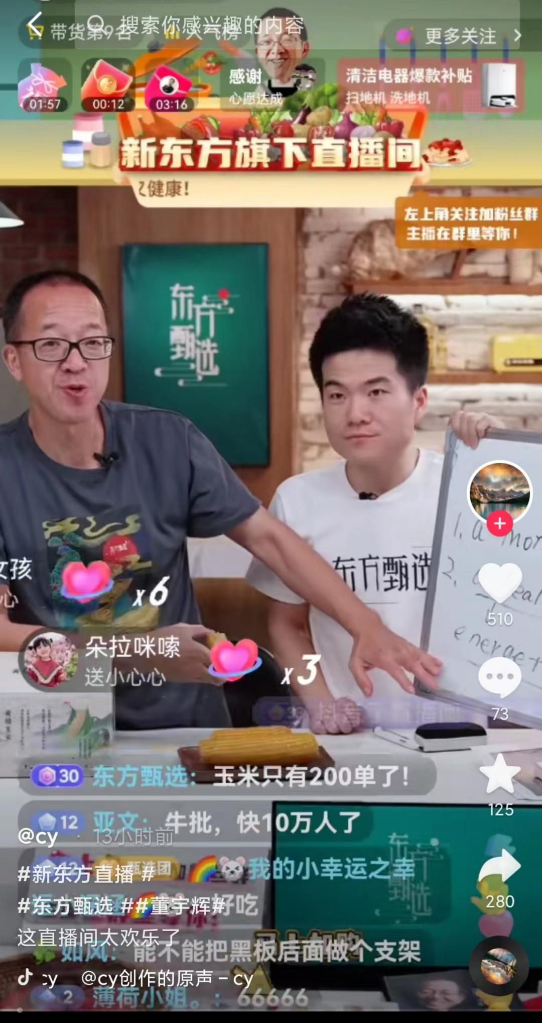 新东方双语为什么这么火,新东方双语走红说明了什么