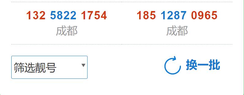 联通长期可选号套餐,联通29元103流量自选号码永久套餐