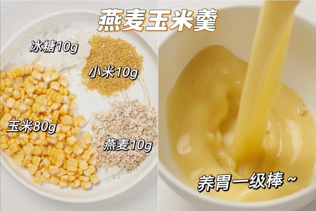 秋季养生豆浆合集,养生豆浆食谱大全