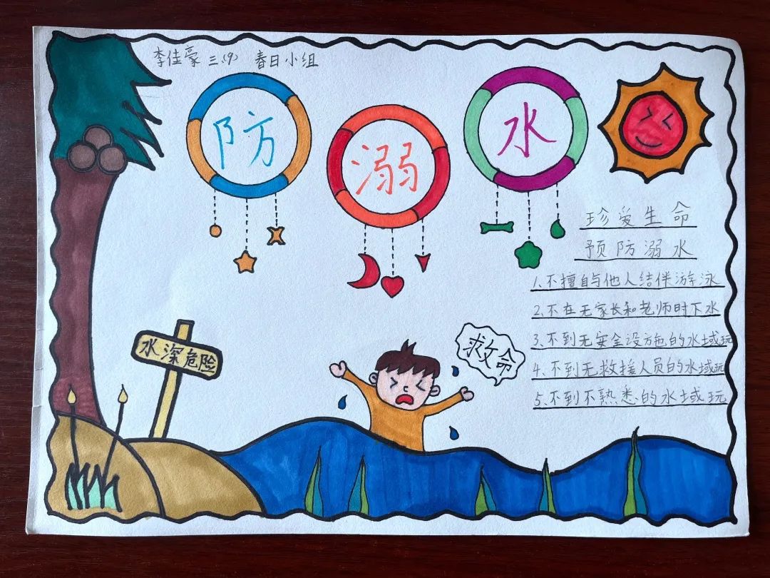 安全防范，平安相伴——包钢实验二小安全教育月系列德育课活动