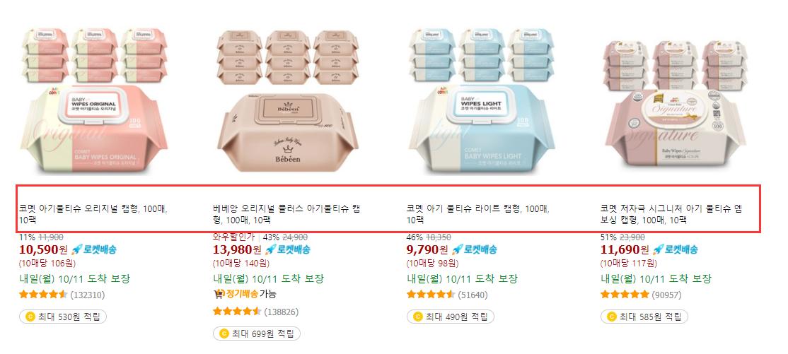 搜索权重和产品权重,电商搜索分词权重