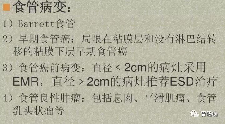 esd内镜下粘膜剥离几天可愈合,内镜下粘膜剥离术属于esd还是emr