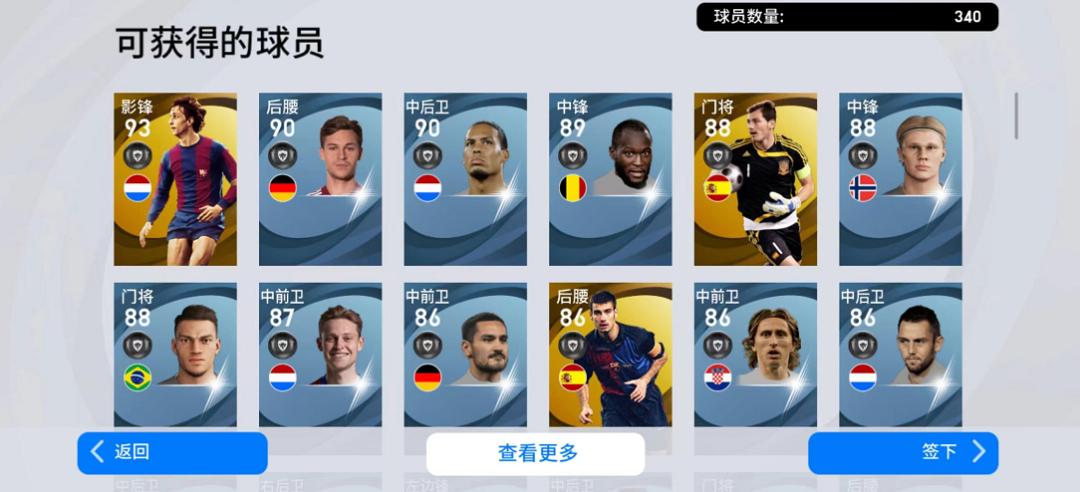 实况足球新增时刻,实况足球最强传奇阵容