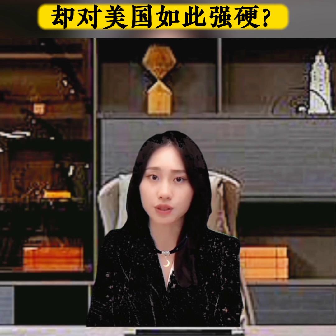 //美国网民:中国为什么可以包容欧洲，却对美国强硬？美...