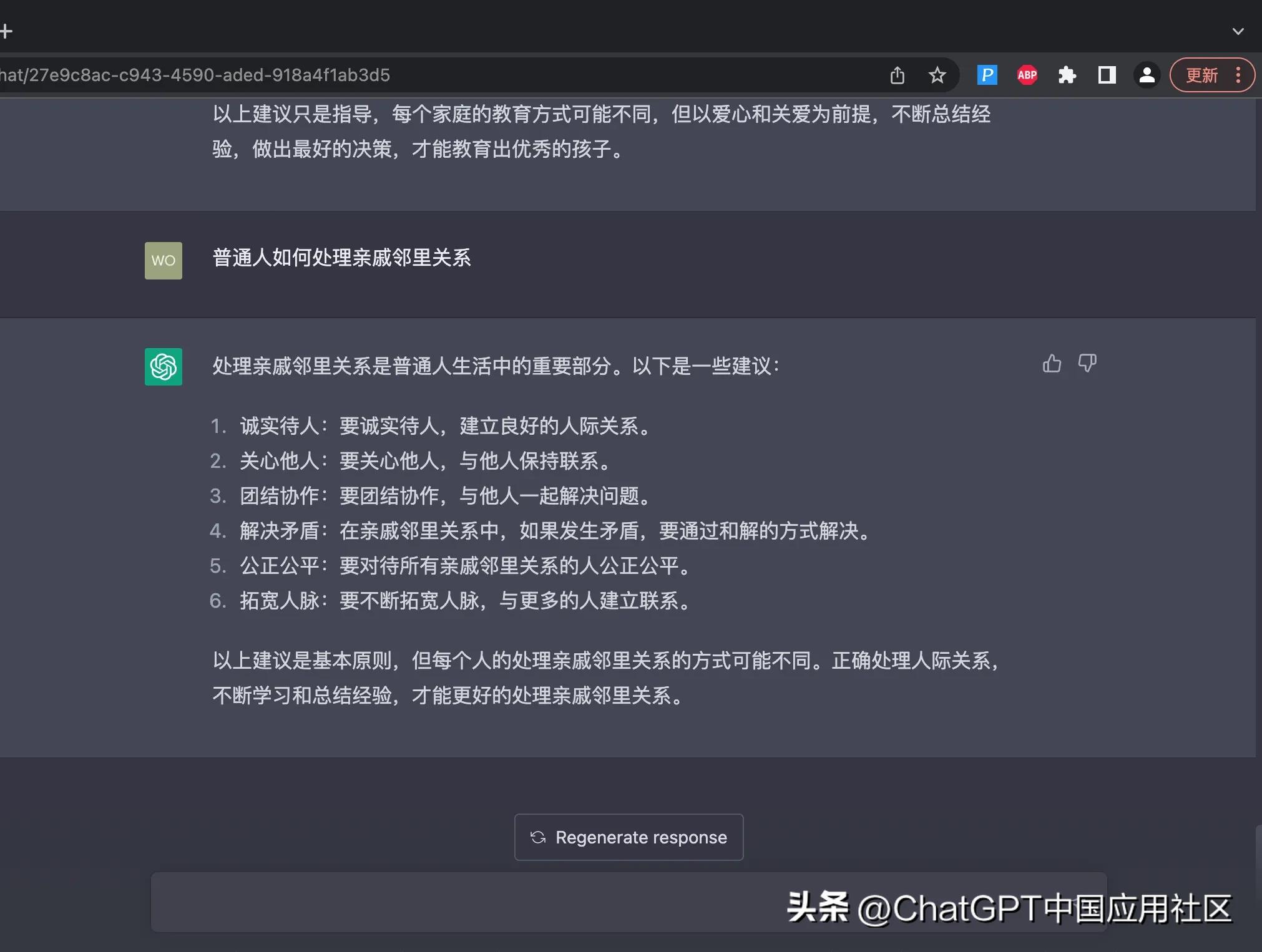 chatgpt能帮普通人做什么,chatgpt怎么自学