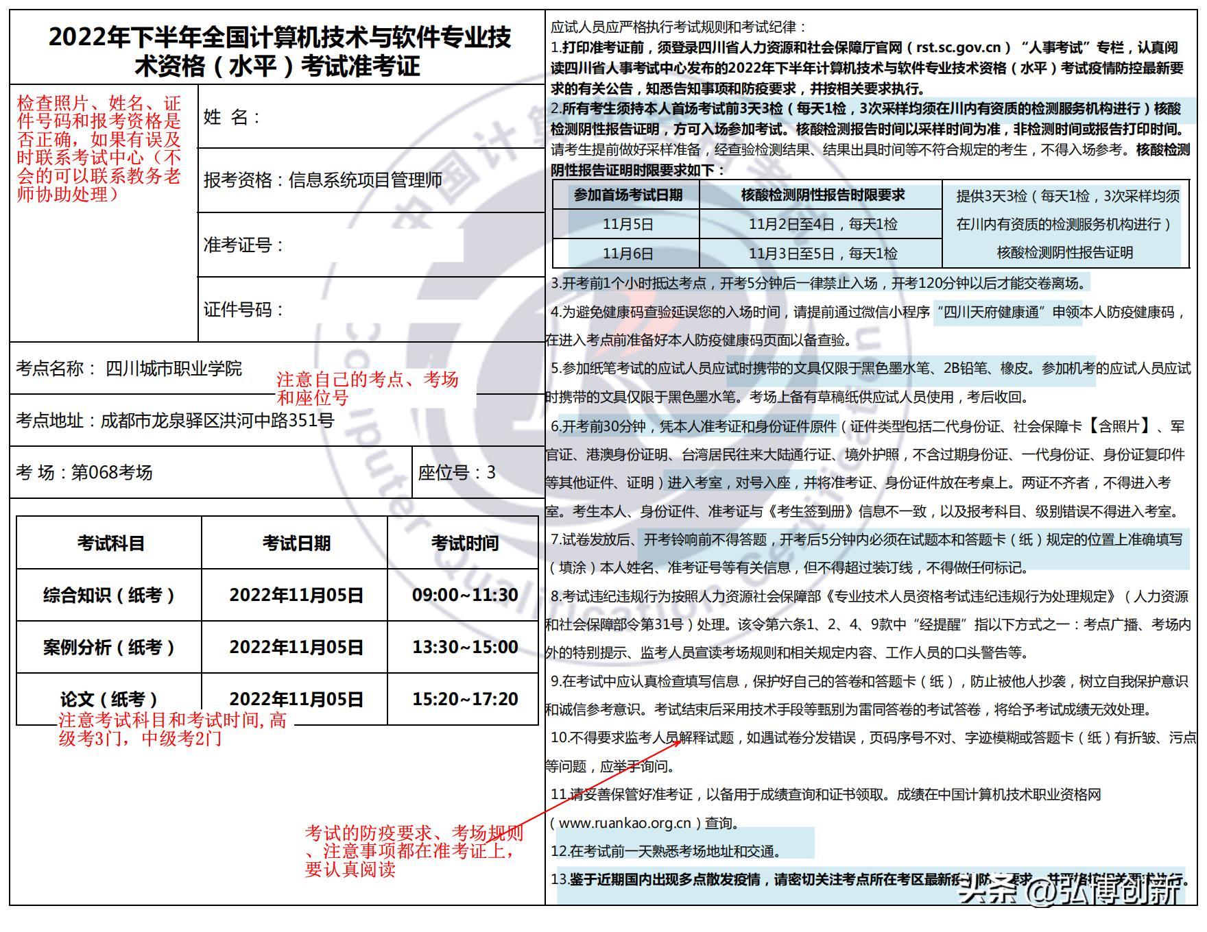 今年软考准考证时间错误,软考准考证打印黑白还是彩色