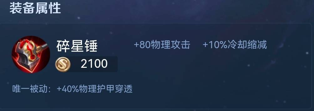 王者荣耀个人攻略出装怎么调整,王者荣耀新赛季最强出装搭配