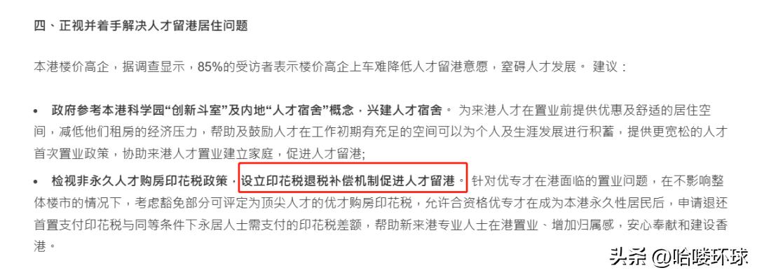 香港永居和香港户口的区别,香港永居身份和非永居身份区别