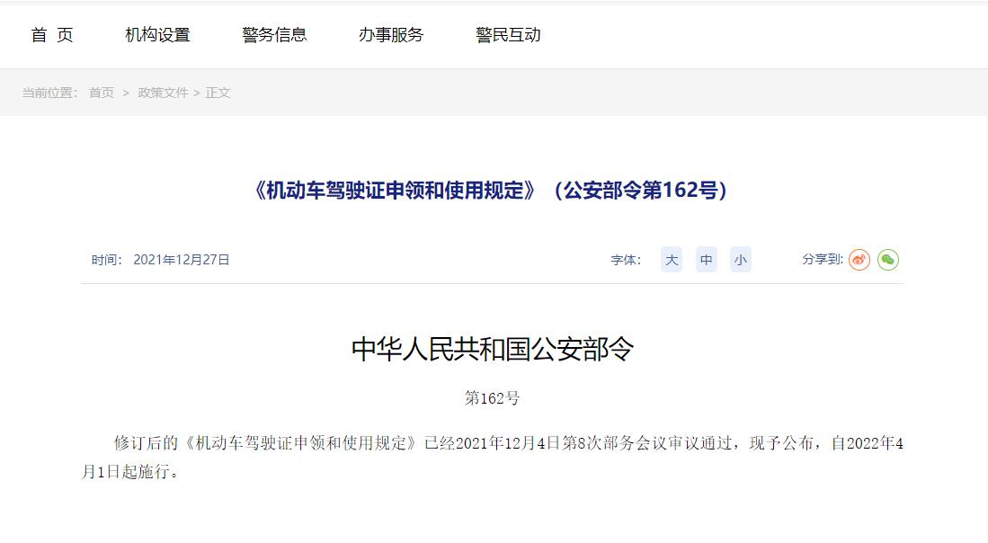 老年人考电动三轮驾照多少钱,老年电动三轮车驾照