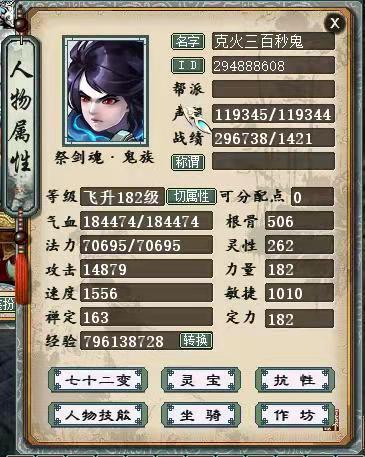 大话西游2坑货概率,大话西游2骗宝鉴