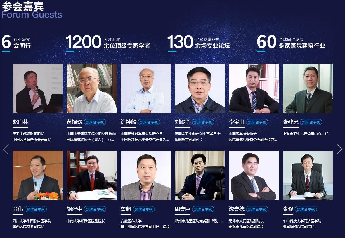 医院建设装备展览会,国际医院建设博览会