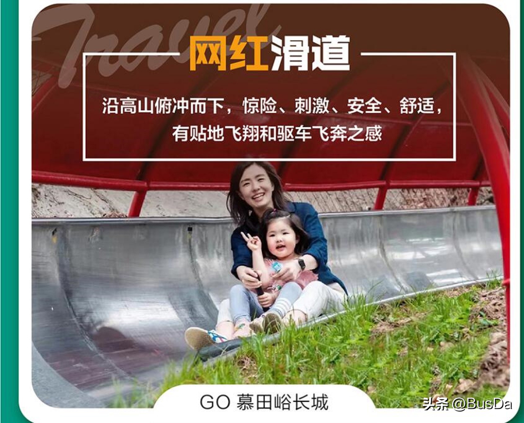 慕田峪长城旅游攻略,慕田峪长城坐车攻略