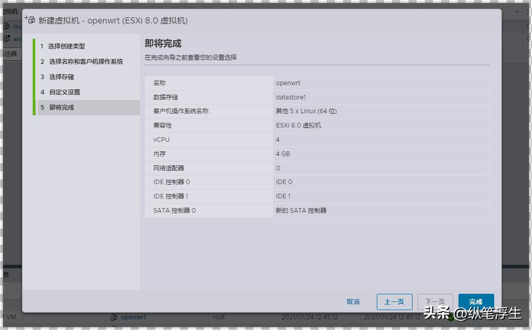 esxi安装openwrt旁路由ipv6,软路由esxiopenwrt详细教程