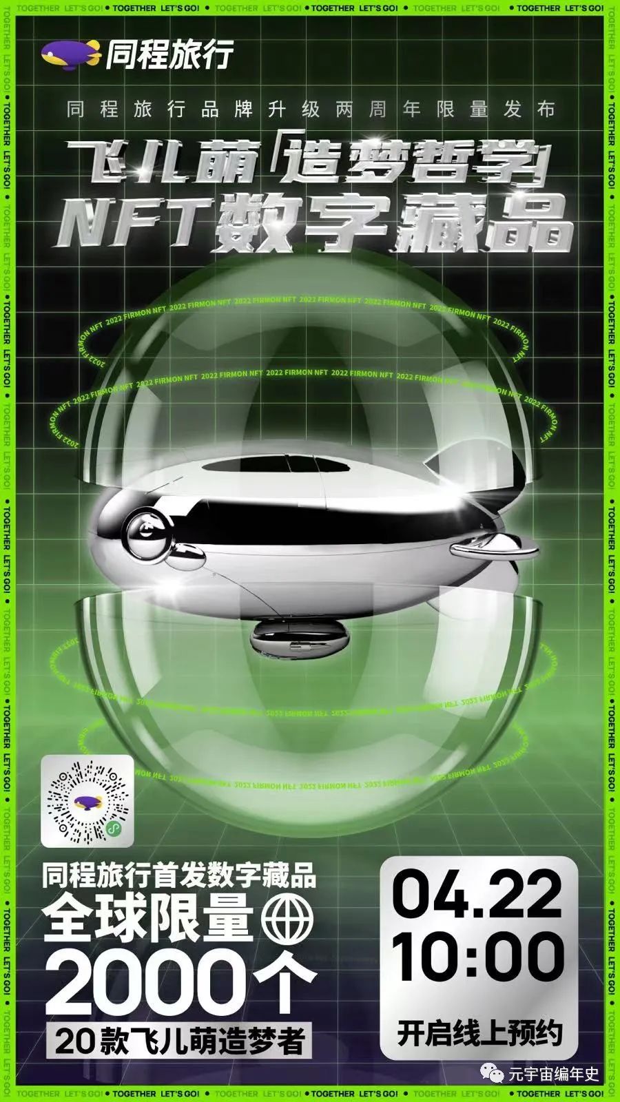 元宇宙眼镜最新新闻,元宇宙与人工智能前沿资讯新闻