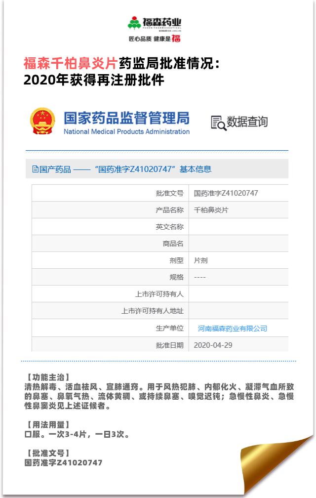 二阳最新治疗药物,二阳推荐的药物