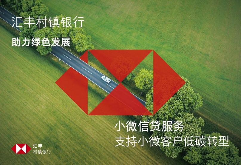 山东荣成汇丰村镇银行为热企石岛热电联产项目“保驾护航”