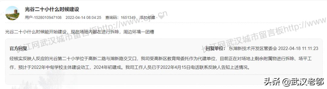 以前争议盘引进华科附小即将动工。四新方岛1.5亿小学时间未定