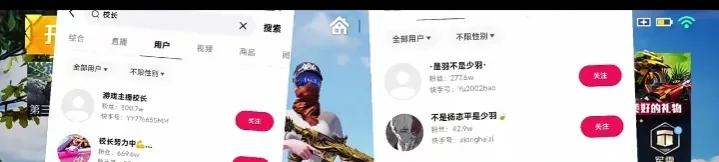 游戏主播少羽相关账号被封禁,游戏主播校长少羽被拘留了吗