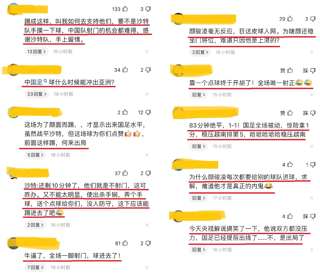 从男足这里找笑点找到最后找哭了何时可以赢来荣耀