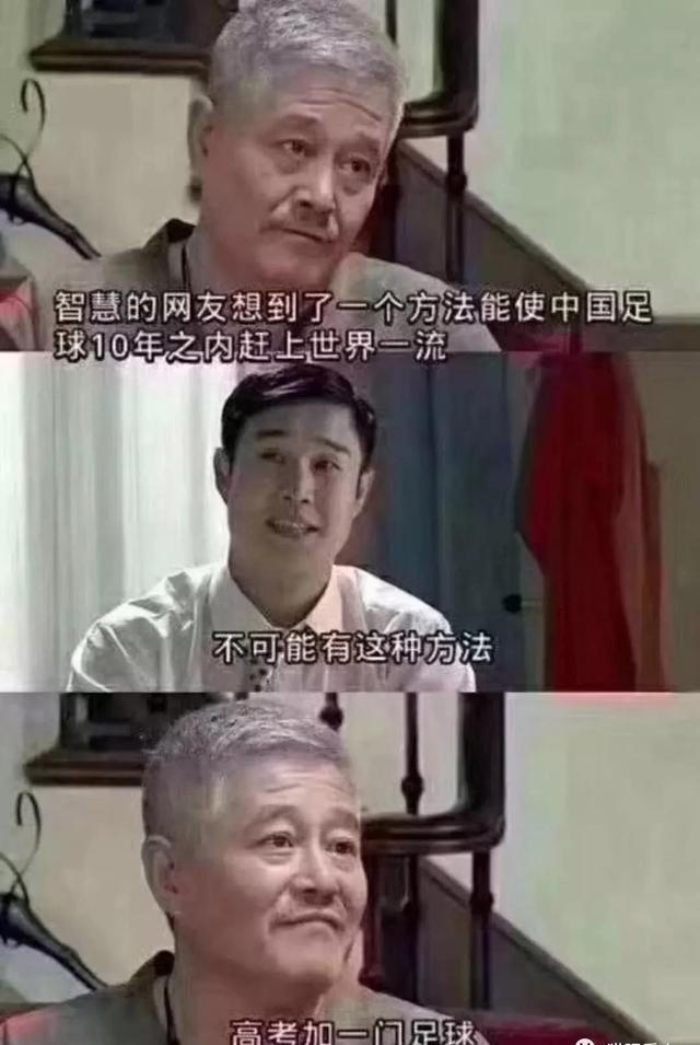 十大经典评论国足,国足十大搞笑解说