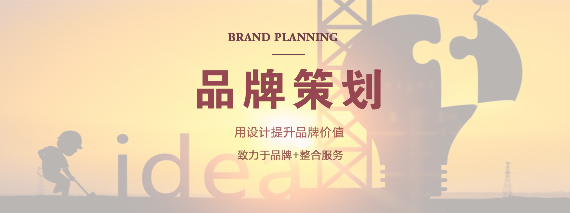 怎么做品牌宣传推广策划方案?五大秘诀让品牌在市场中脱颖而出!