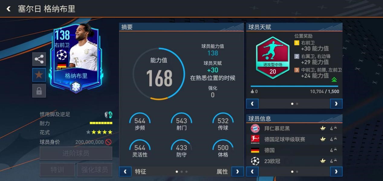 FIFA足球世界|诸神归位！谁是德甲赛季最佳？