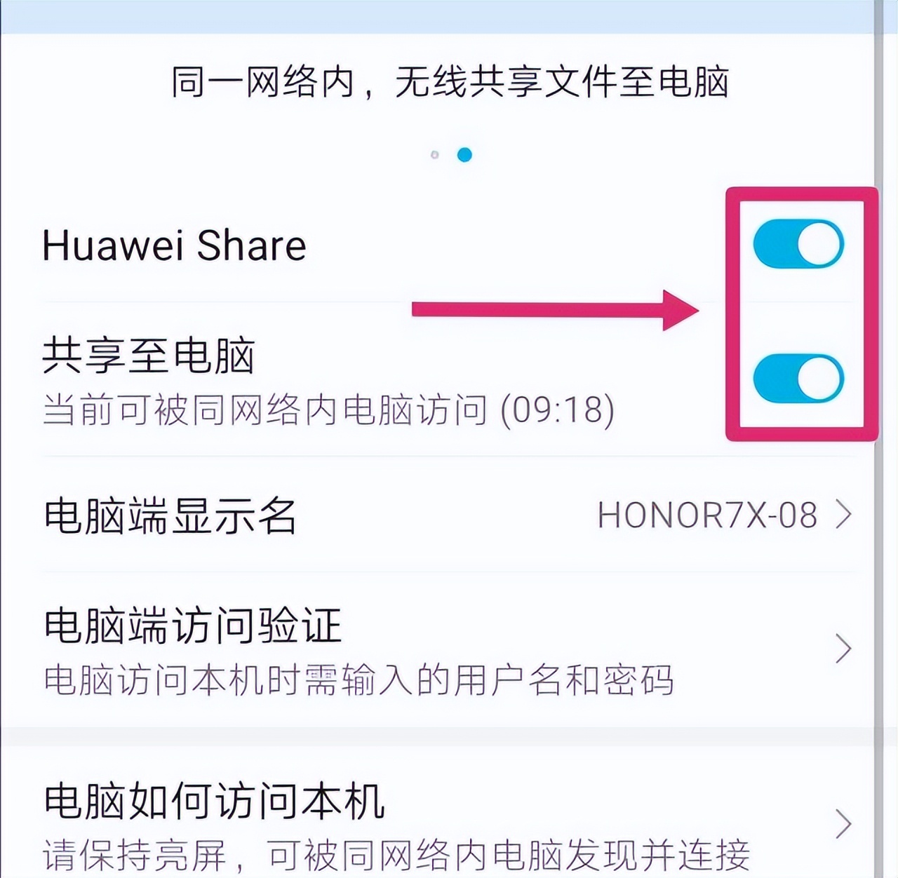 苹果手机怎么无线连接电脑,电脑如何连接手机的无线