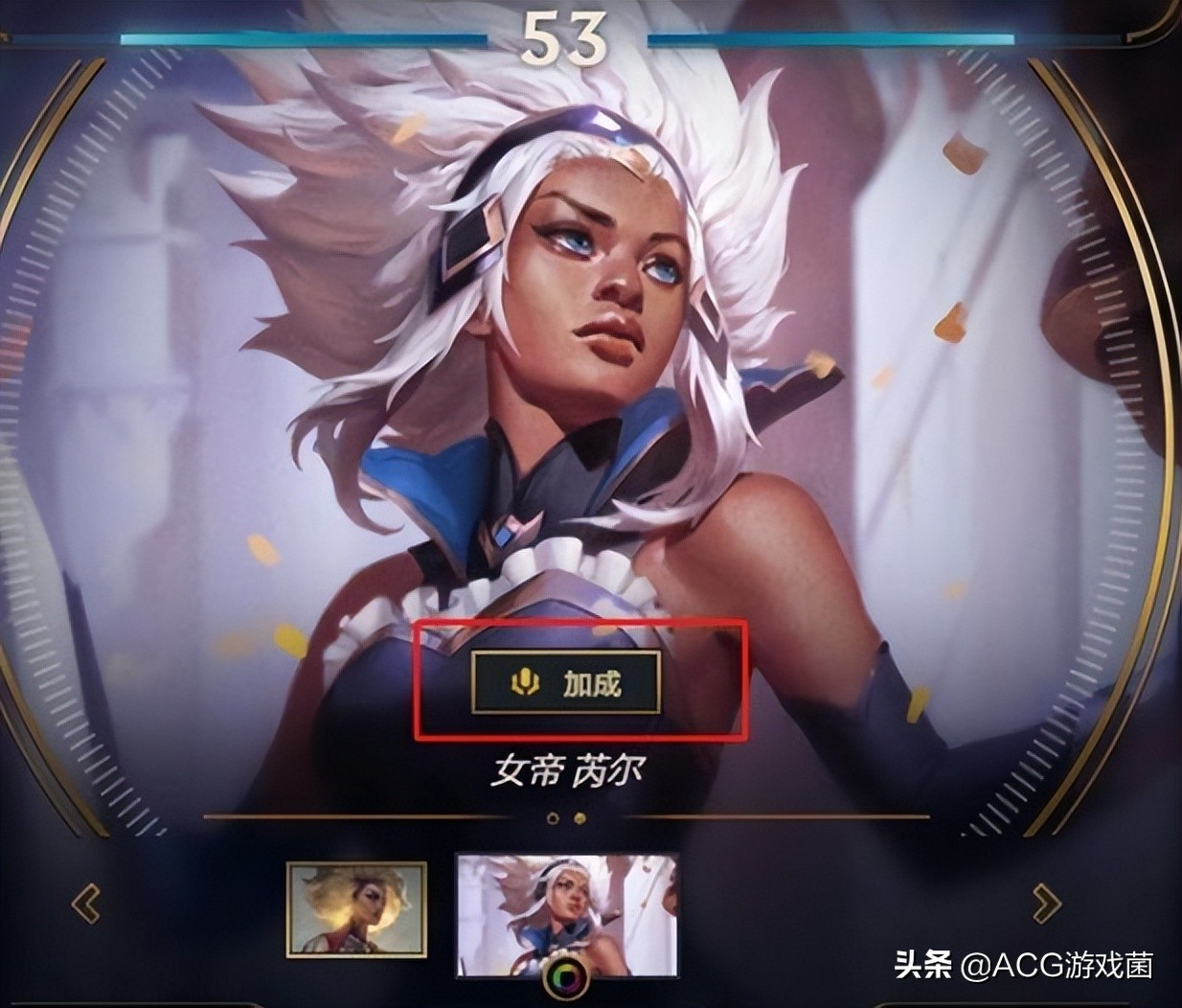 英雄联盟吃相难看，500点券给队友随机皮肤？花钱买罪受