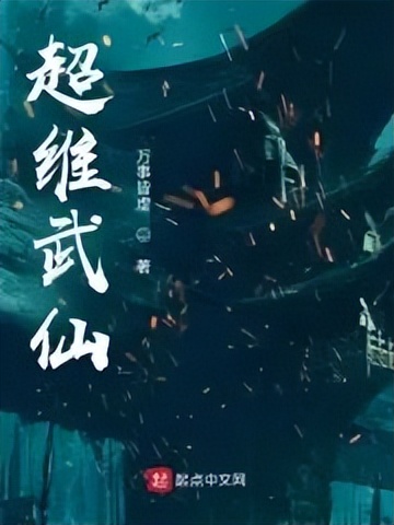 2021值得一看的小说全40章已完结,2023年完结小说top10