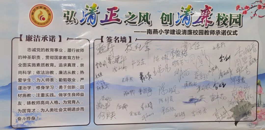 弘扬清风正气创建廉洁校园,树清风正气创廉洁校园500字