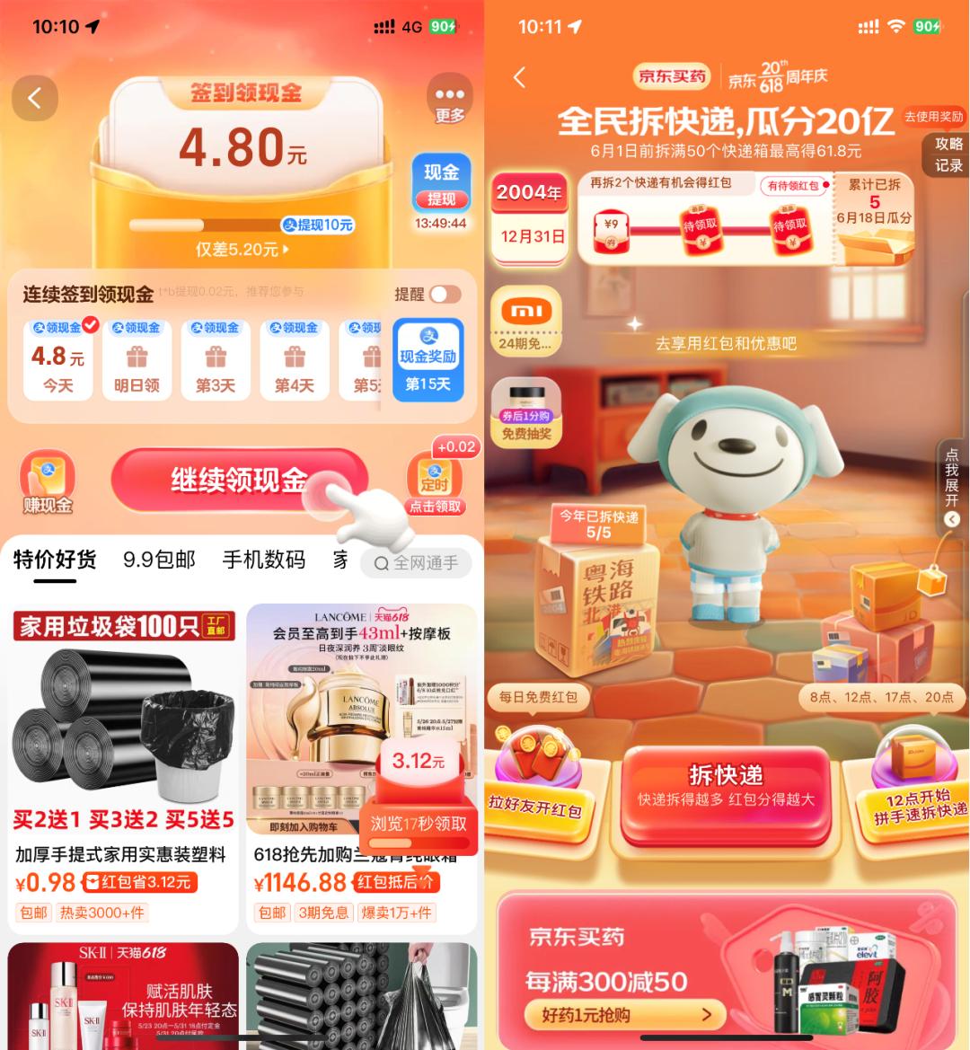 同款比价软件,618商品选购指南