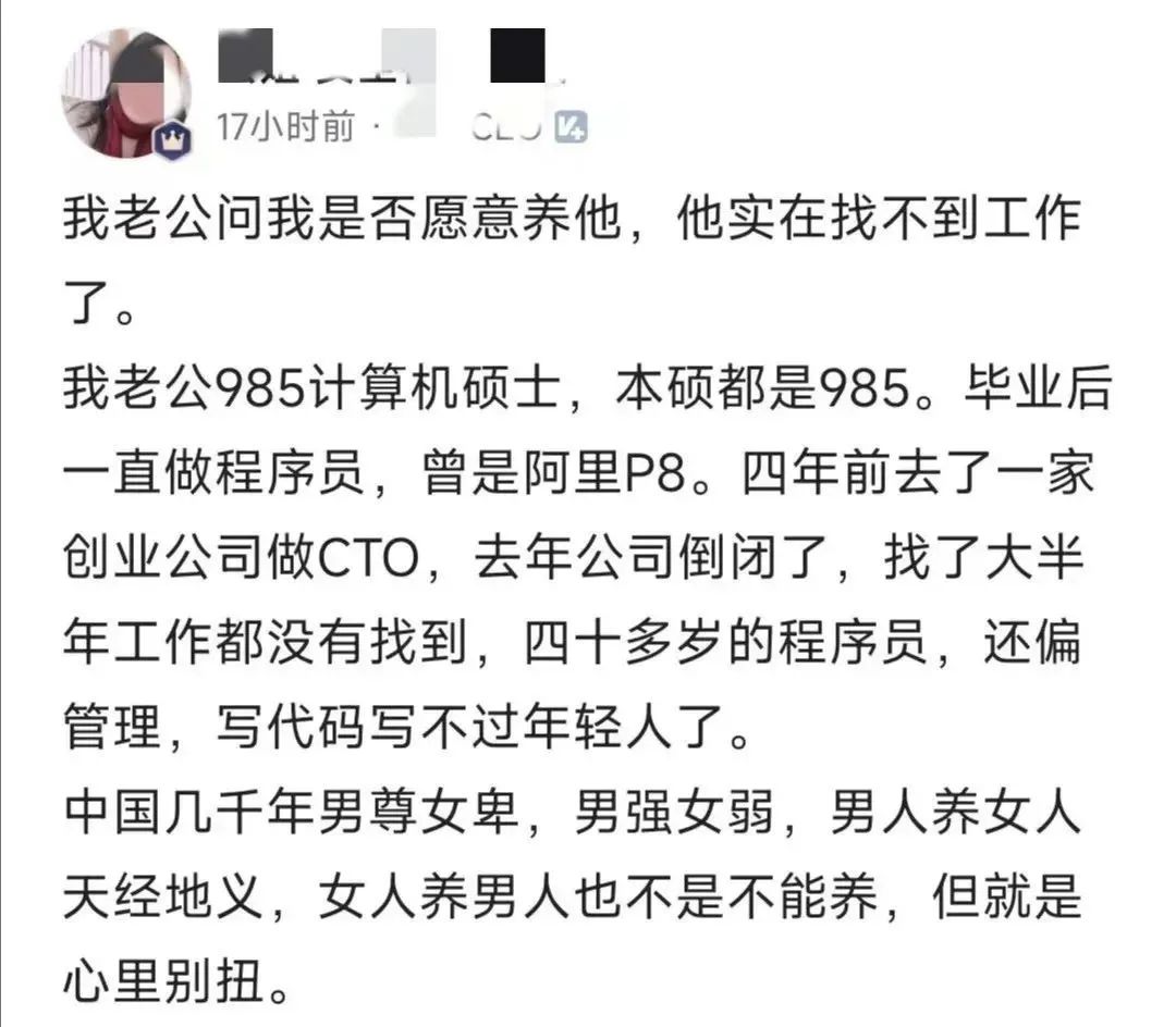 现在这个时候，听我一句劝：金融男的另一半，千万不要做全职太太