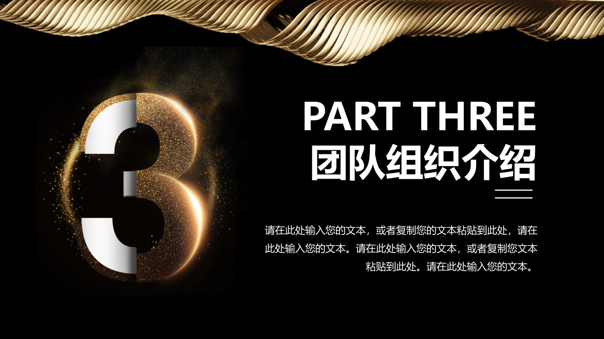 高端大气融资计划书ppt模板,简洁创业融资计划书ppt模板