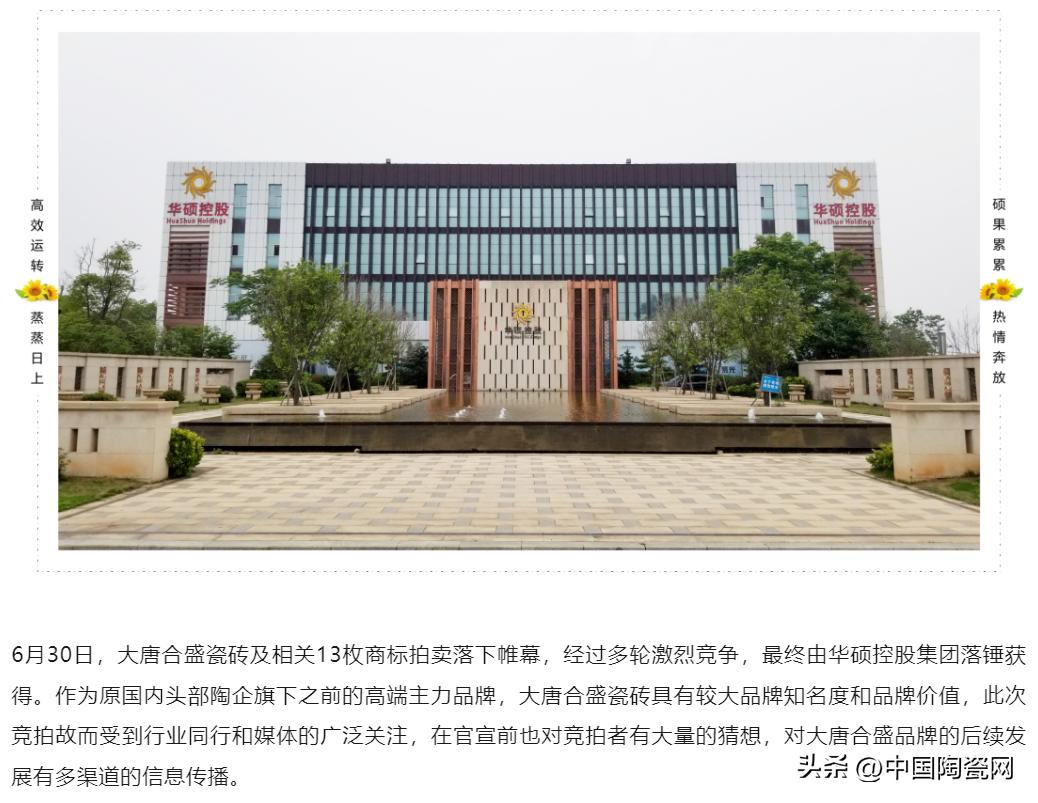 价值200亿商标卖61.91万！江西陶企买下佛山品牌商标为哪般？