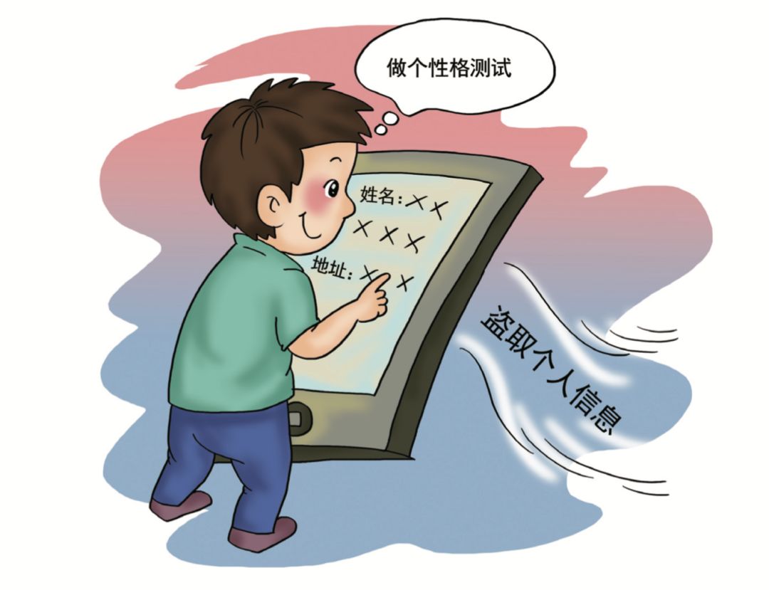 法律上个人信息保护的范围,人身受威胁如何申请法律保护