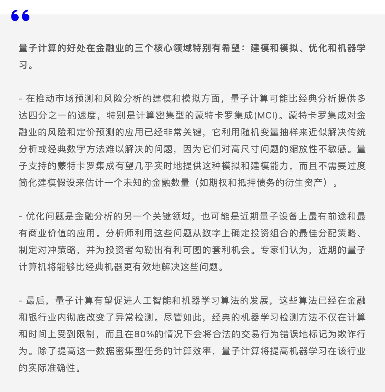 量子金融合法吗,量子金融发展前景