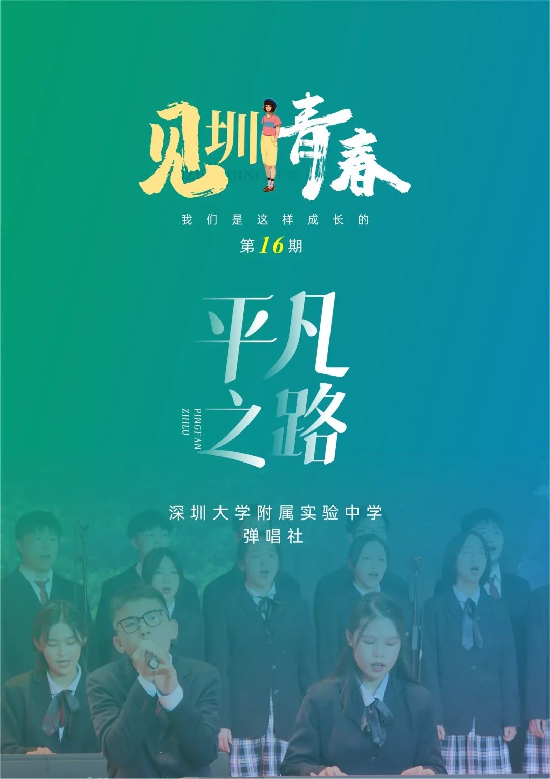 校园文化节,第三十四届校园文化节