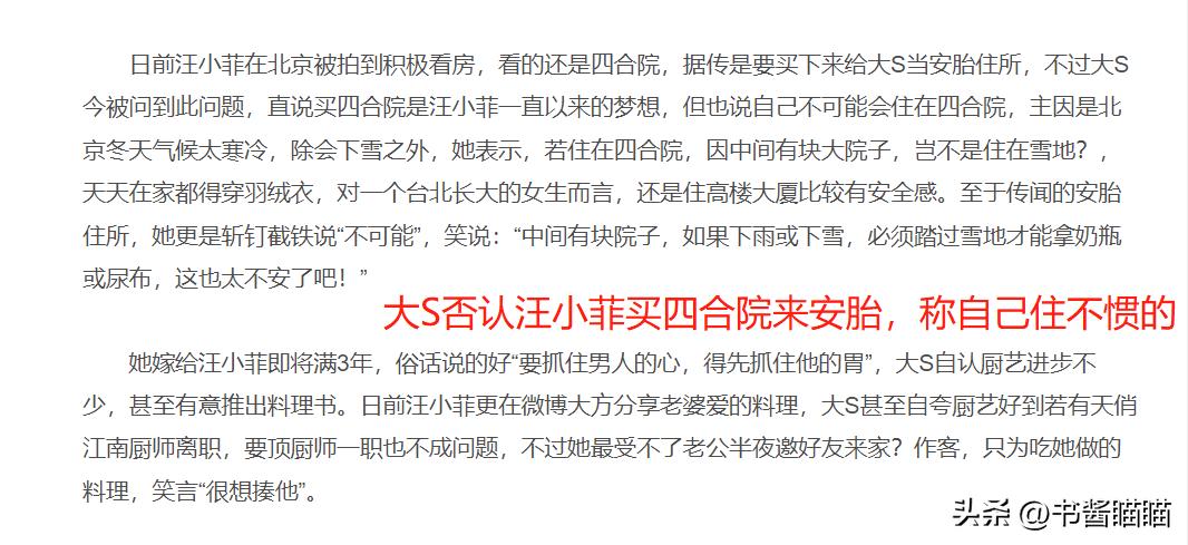 汪小菲蹭大s具俊晔热度,汪小菲痛骂大s视频带字幕
