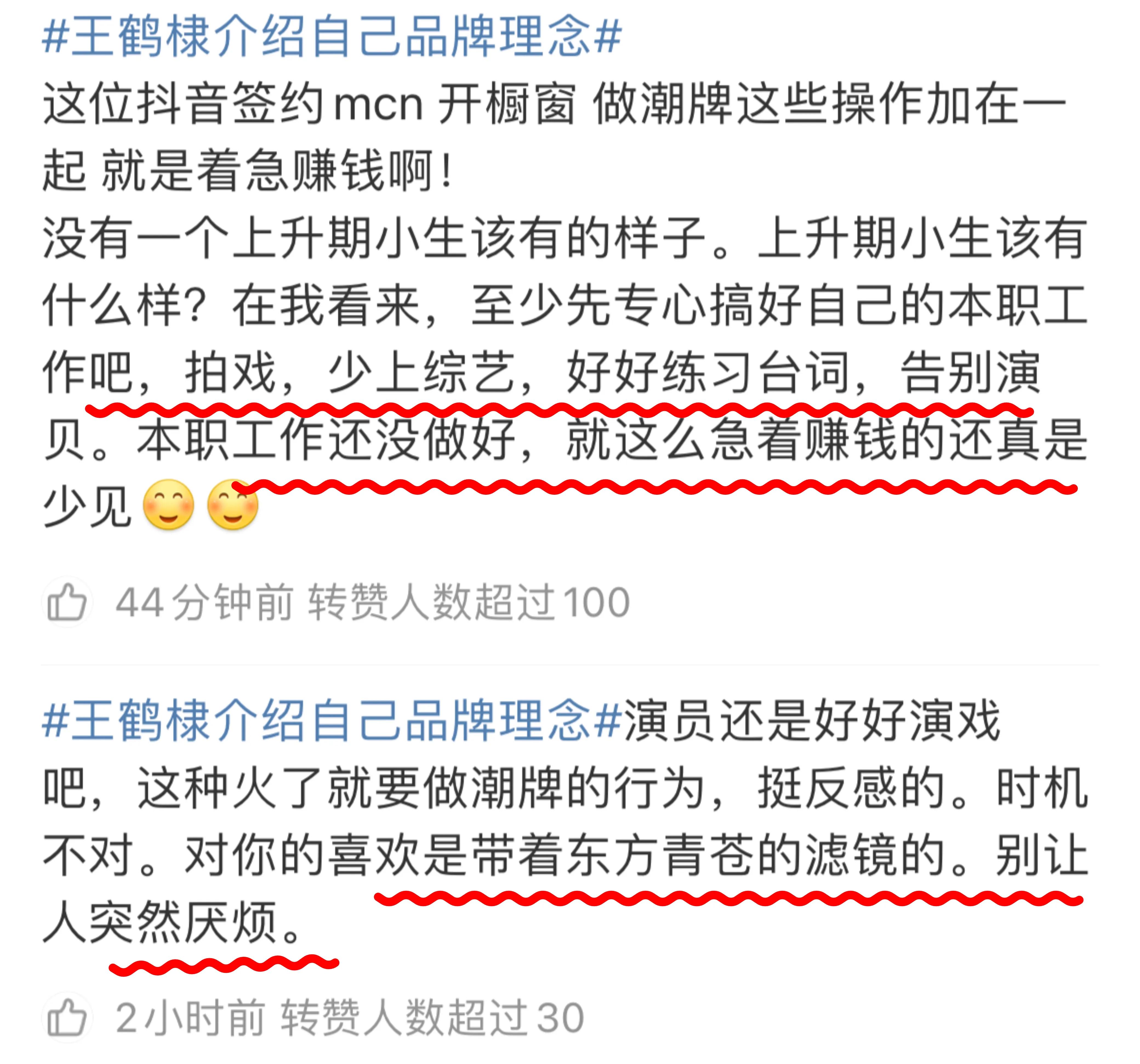 王鹤棣签约mcn,王鹤棣潮牌合作伙伴