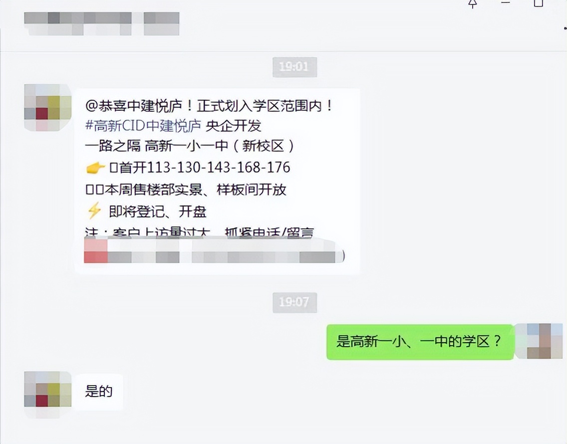 多校划片后学区房会不会下跌,多校划片不合理