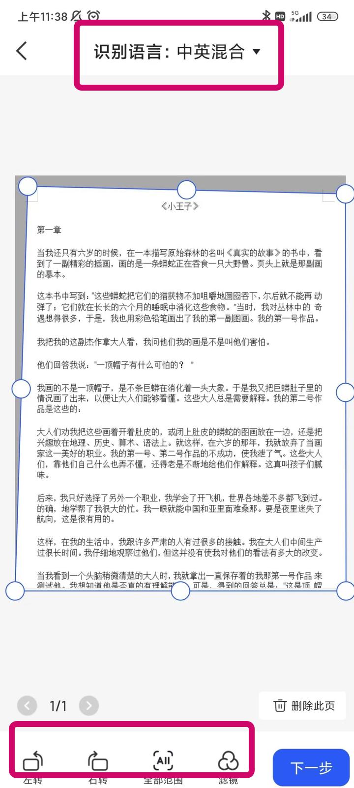 excel文字如何转换成word文字,如何把图片文字内容转换成word