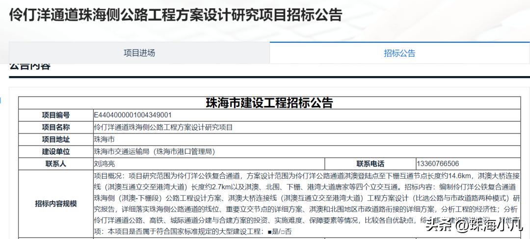 深珠通道招标！淇澳、北围、下栅、港湾大道，四大互通曝光！