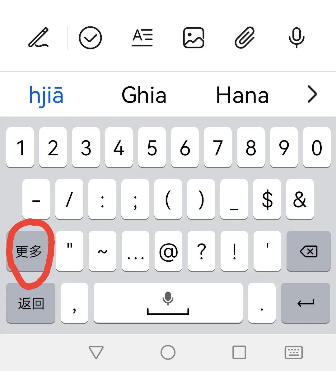 华为手机怎么给字母标声调,华为手机文字如何有声阅读