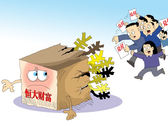 恒大集团申请破产保护影响,恒大集团申请破产保护新闻