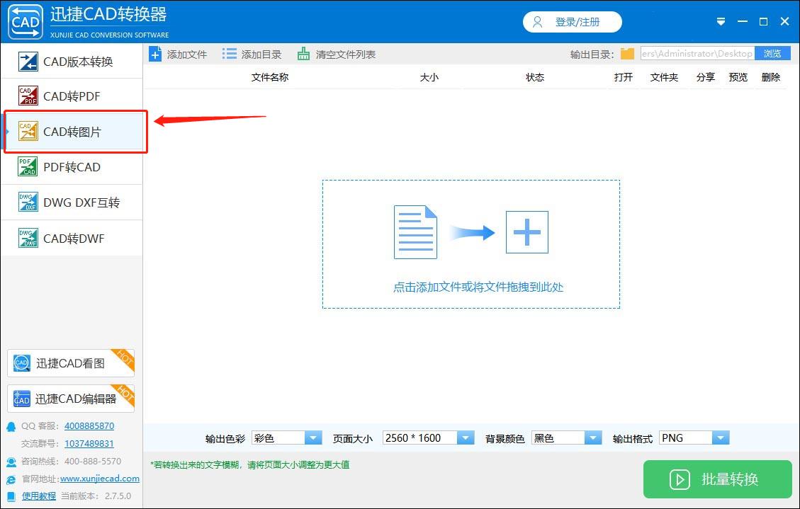 cad文字转word怎么转换,图片转cad怎么转换